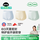 菇娘家特护级A类纯棉16A抗菌高腰内裤零染棉加长裆女士无痕三角裤莱卡