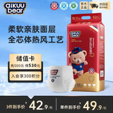名典熊一体拉拉裤XL码52片【12-15kg】婴儿尿不湿超薄干爽尿裤男女通用