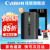 佳能（Canon） LP-E6NH原装电池 适用于R5 R6 R62 R7 R 5D4 5D3 6D2 90D 80D 70D 60D 7D 7D2锂电池 lp-e6nh电池【简包装】
