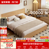 全友家居 北欧原木风主卧室家用双人大床1.8米x2米现代简约板式床家具