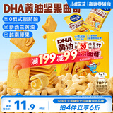 小鹿蓝蓝DHA黄油坚果曲奇儿童休闲零食曲奇饼干下午茶甜点曲奇饼干/++/80g