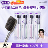 舒客备长炭软毛牙刷8支去异味清新口气成人牙刷小刷头家庭装新老随机