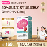 伊可新  DHA儿童藻油 青少年学生藻油60粒/瓶 全年龄段DHA藻油