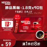 雀巢（Nestle）醇品速溶美式黑咖啡粉冲泡后*0糖健身燃减防困90包*1.8g