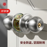 梅花（BLOSSOM）不锈钢球形锁铝合金门锁室内门锁塑钢门锁587三杆5-7CM安装简单