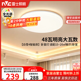 雷士（NVC）吸顶灯客厅灯主灯卧室灯具全光谱2026年新款包安装