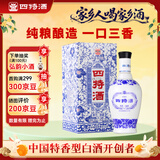 四特酒 青花窖藏 特香型白酒 50度 500ml 单瓶装 中秋送礼
