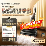 添可极客蒸汽3.0【蒸汽爆喷强搓】高温蒸汽洗地机 洗拖吸一体 家用0缠毛躺平扫地机器人洗地拖地一体机