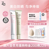 姬芮（ZA）美白防晒隔离霜妆前乳懒人三合一白色35g+绿色35g
