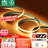 雷士（NVC）灯带led灯条线型灯COB灯带无频闪暖黄光-352灯珠/米-需购低压电源