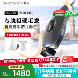 慕金（SMOOTHSKIN）【免费试用30天】fit26激光脱毛仪 智能测肤嫩肤 院线同款全身私处腋下 男女通用