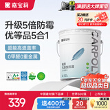 嘉宝莉乳胶漆五合一室内家用自刷内墙白色环保补墙油漆墙面漆涂料20kg/15L
