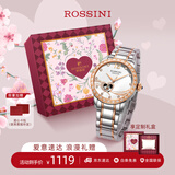 罗西尼（ROSSINI）手表女款 生日礼物轻奢心动镂空机械表白盘钢带517768