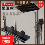 JO九牧同款淋浴花洒套装智能数显恒温全铜一体式增压淋浴器 顶配枪灰色【恒温数显/氛围光感】+配件