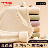 鸭鸭（YAYA）【鹅绒天丝】2026新品保暖内衣女德绒发热加绒秋衣秋裤套装打底衫