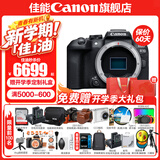 佳能r10 微单相机 轻量小型 APS-C画幅 eos r10 高速连拍 踏青 旅行 学生入门级 专业vlog数码照相机 EOS R10单机身拆【不含镜头 建议选套机】 套餐一【升级128G内存卡~送