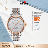 天梭（TISSOT） 手表 力洛克系列男表 瑞士自动机械男士钢带商务表生日礼物