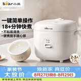 小熊（Bear）电饭煲 小型2-3人电饭锅 0氟不粘内胆快煮饭 多功能米饭锅2.2L DFB-L22Y7