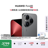 HUAWEI Pura 80 12GB+256GB 丝绒黑 丝绒直屏 红枫原色影像 全新鸿蒙AI 鸿蒙系统华为手机