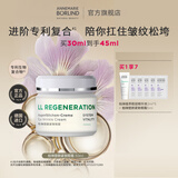 Annemarie Borlind安娜柏琳塑颜紧致小白罐眼霜30ml保湿抗皱紧致安娜柏林 30ml