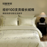 MIDO HOUSE铭都纬纱100S双股纯棉提花床单被套床品套件 野有蔓草1.8m床单款