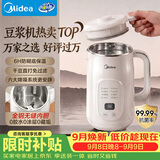 美的（Midea）【热销榜】豆浆破壁机1L小体积大容量0涂层全自动免煮轻音免洗家用多功能辅食料理榨汁豆浆机 P706