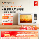长帝（changdi）国家补贴新款电烤箱猫小易Max大容量风炉专业烘焙烤箱烘焙烧烤猫小易pro升级款空气炸烤中秋节礼物