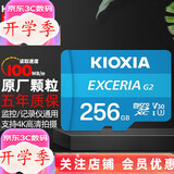 铠侠（Kioxia）监控存储卡 高速储存sd卡 行车记录仪TF卡 手机内存卡 铠侠256G【原东芝】
