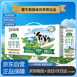 蒙牛内蒙古特选三只小牛纯牛奶200ml*10盒3.2g蛋白京东自营 礼盒装