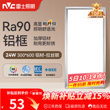 雷士（NVC）厨房灯铝扣板灯集成吊顶24瓦300x600卫生间LED吸顶灯平板面板灯