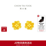 周大福花月佳期四叶草黄金耳饰女约2.2g EOF1338生日礼物