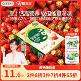 宝宝馋了高钙小软饼66g草莓饼干儿童磨牙棒零食无白砂糖享婴儿宝宝食谱