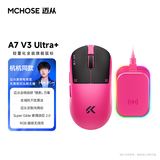 迈从（MCHOSE）A7V3/V2轻量化无线鼠标旗舰磁吸无线充游戏电竞办公三模连接PAW3955无畏契约三角洲 A7 V3 Ultra+ 赤影【新品开售】