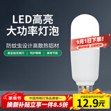 雷士（NVC）柱形灯泡灯管LED球泡12W白光6500K