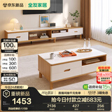 全友家居 现代简约岩板茶几电视柜组合客厅家用收纳储物置物柜子茶桌