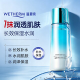 温碧泉爽肤水盈润保湿水135ml 长效锁水保湿补水