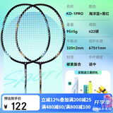 川崎（KAWASAKI）羽毛球拍超轻碳素中杆对拍KD-1PRO天蓝+黑红已穿线+6球+手胶+拍包