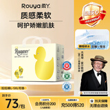 柔丫【透明溯源】小倾芯拉拉裤XXXXL40片超薄芯体学步裤透气尿不湿