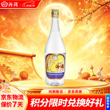 汾酒出口玻汾 清香型白酒 53度 750ml 单瓶装 宴请礼赠自饮