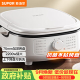 苏泊尔（SUPOR）电饼铛 电饼档家用上下可拆 蒸锅火锅炒锅 煎饼烙饼 三明治机早餐机75mm加深火力可调 JT2828R864