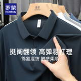 罗蒙（ROMON）高弹无痕T恤男2026秋季新款中青年商务休闲Polo纯色打底T恤衫男 12366深灰 【长袖款】 3XL 【建议165-180斤】