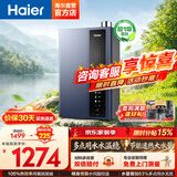 海尔（Haier）【咨询客服领补贴】16升燃气热水器天然气家用恒温超一级能效E5增压变频水伺服节能省气E5S/E5SGT 16L 一级能效E5 | 店铺畅销单品 16升