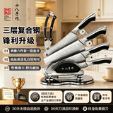 十八子作复合钢刀具套装菜刀组合典雅六件套刀SL1608【送礼佳品礼盒装】