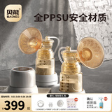 贝能双边吸奶器电动舒适按摩全自动母乳挤奶器三合一吸乳器静音 【升级PPSU版】 一机三用/安全放心 [24口径]
