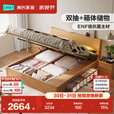 林氏家居储物床1.8米x2米高箱收纳卧室榻榻米双人床林沐系列UB1A