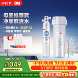 3M净水器家用净水机直饮0废水2.2L/分大流量4000升处理量800G过滤器 净滋CDW7101V型