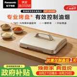 松下（Panasonic）多功能锅专用半烤盘 适用聚嗨盘火锅烤肉搭配自由不粘NF-AHM1