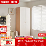 全友家居奶油风二门衣柜卧室家用出租房靠墙落地收纳储物柜子成品衣橱