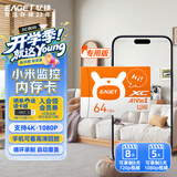 忆捷（EAGET）64GB TF（MicroSD）存储卡 A1 U3 V30 C10 行车记录仪&小米监控摄像头内存卡 升级耐用
