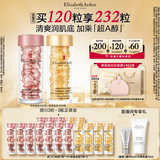 伊丽莎白雅顿第II代粉胶60粒+轻感金胶60粒护肤套装次拋精华生日礼物